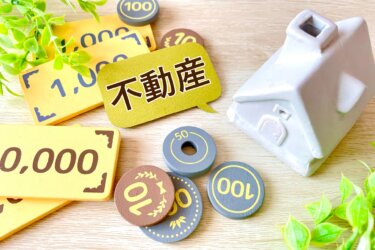 空き家活用で一戸建て・マンションの賃貸・サブリースの賃料収入で収益化