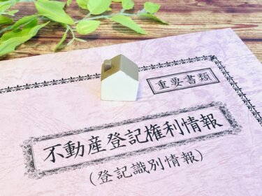 世田谷区のおすすめ司法書士の無料相談はsaku-RA司法書士法人