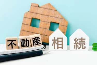 相続人が認知症だった場合の不動産相続手続きと成年後見制度
