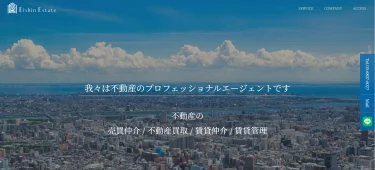 豊島区池袋の不動産仲介・買取ならエイシンエステート株式会社